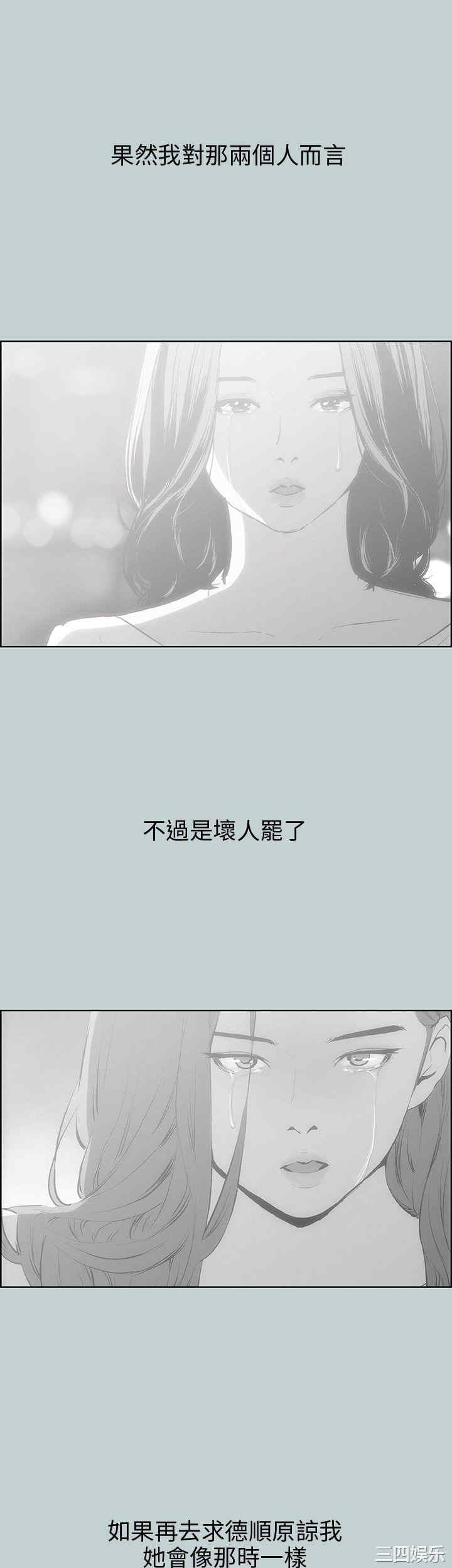 韩国漫画适合劈腿的好日子韩漫_适合劈腿的好日子-第40话在线免费阅读-韩国漫画-第21张图片