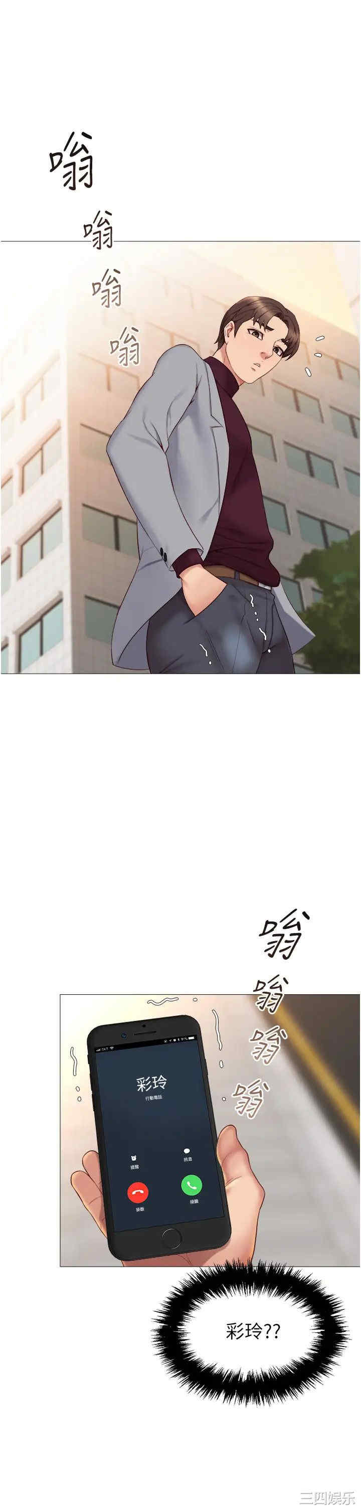 韩国漫画韩漫_女儿闺蜜都归ME-第17话在线免费阅读-韩国漫画-第1张图片