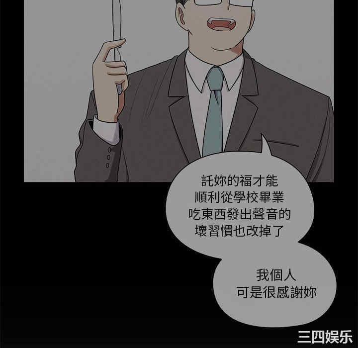 韩国漫画罪与罚韩漫_罪与罚-第10话在线免费阅读-韩国漫画-第64张图片