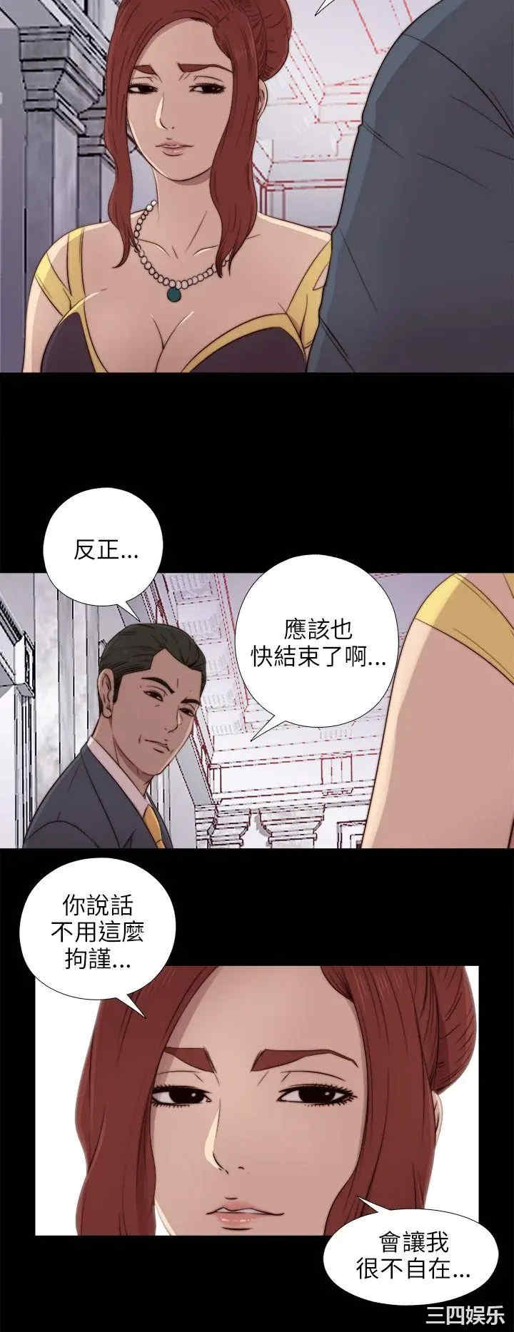 韩国漫画我的大叔韩漫_我的大叔-第39话在线免费阅读-韩国漫画-第20张图片