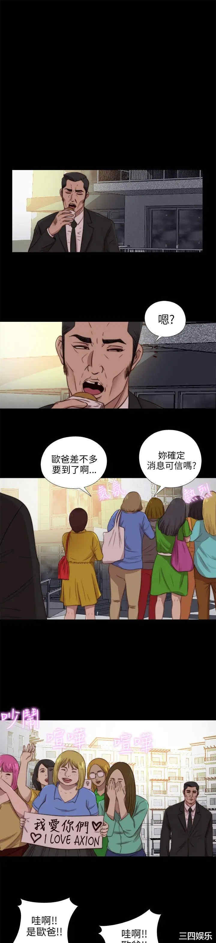 韩国漫画我的大叔韩漫_我的大叔-第89话在线免费阅读-韩国漫画-第12张图片