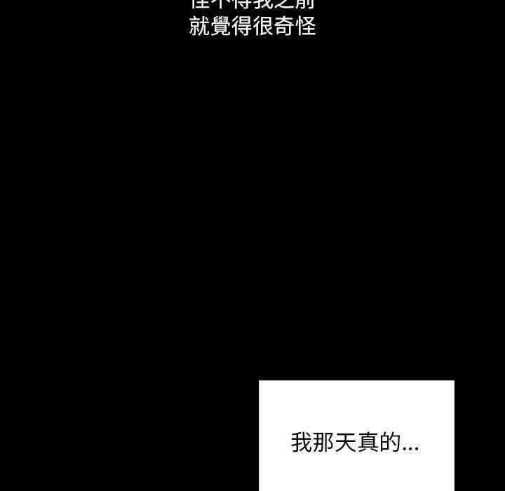 韩国漫画罪与罚韩漫_罪与罚-第39话在线免费阅读-韩国漫画-第103张图片