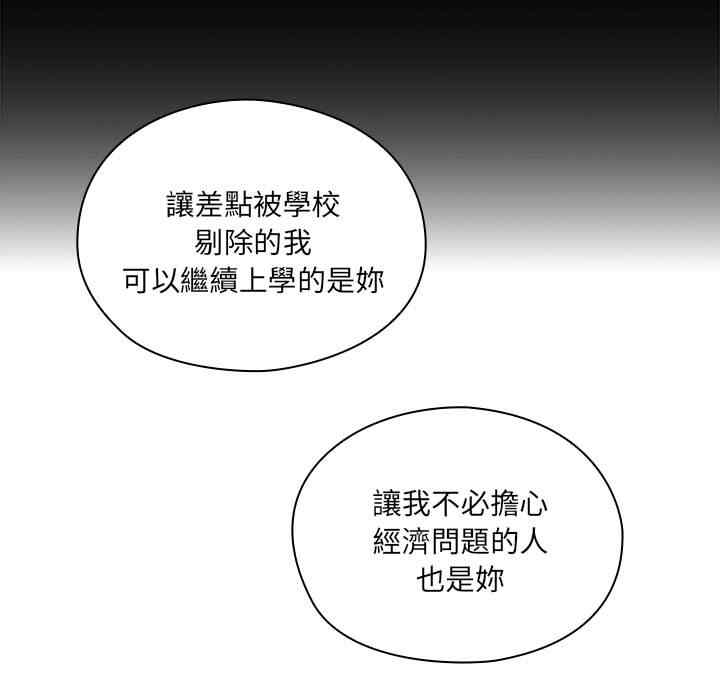 韩国漫画罪与罚韩漫_罪与罚-第10话在线免费阅读-韩国漫画-第65张图片