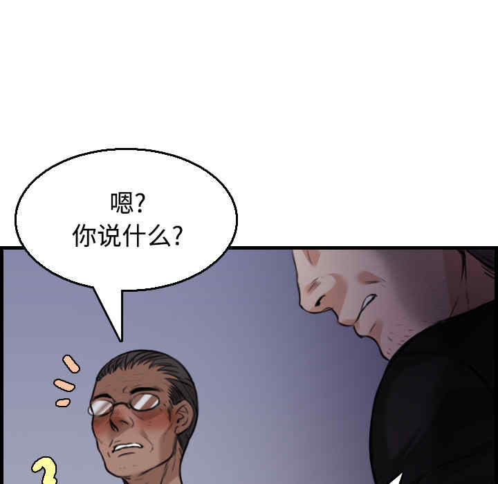 韩国漫画炼狱鬼岛韩漫_炼狱鬼岛-第18话在线免费阅读-韩国漫画-第79张图片