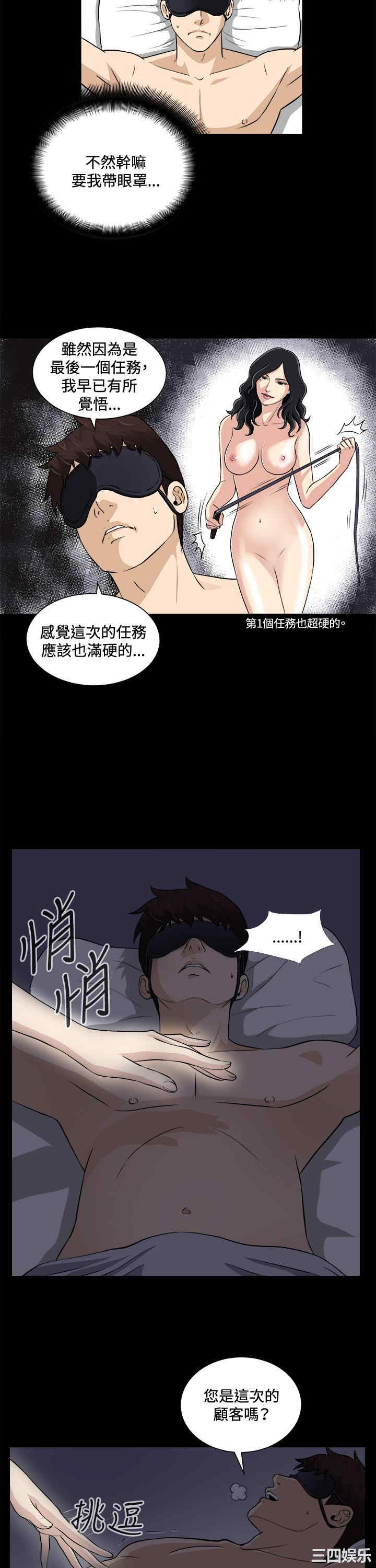 韩国漫画危险性游戏韩漫_危险性游戏-第18话在线免费阅读-韩国漫画-第19张图片