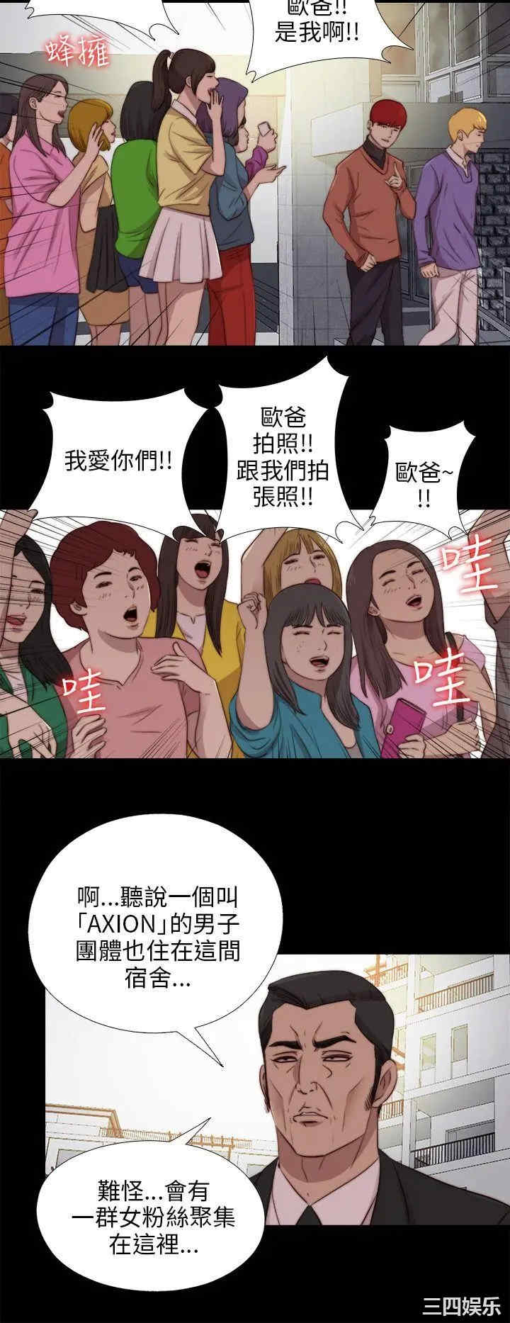 韩国漫画我的大叔韩漫_我的大叔-第89话在线免费阅读-韩国漫画-第13张图片