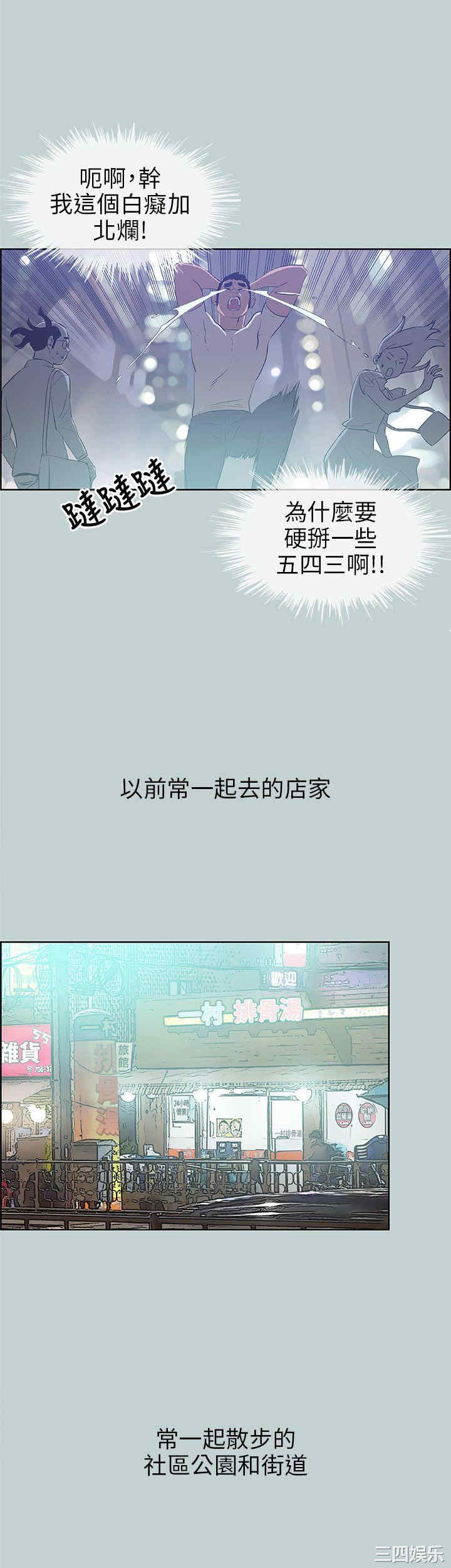 韩国漫画适合劈腿的好日子韩漫_适合劈腿的好日子-第40话在线免费阅读-韩国漫画-第24张图片