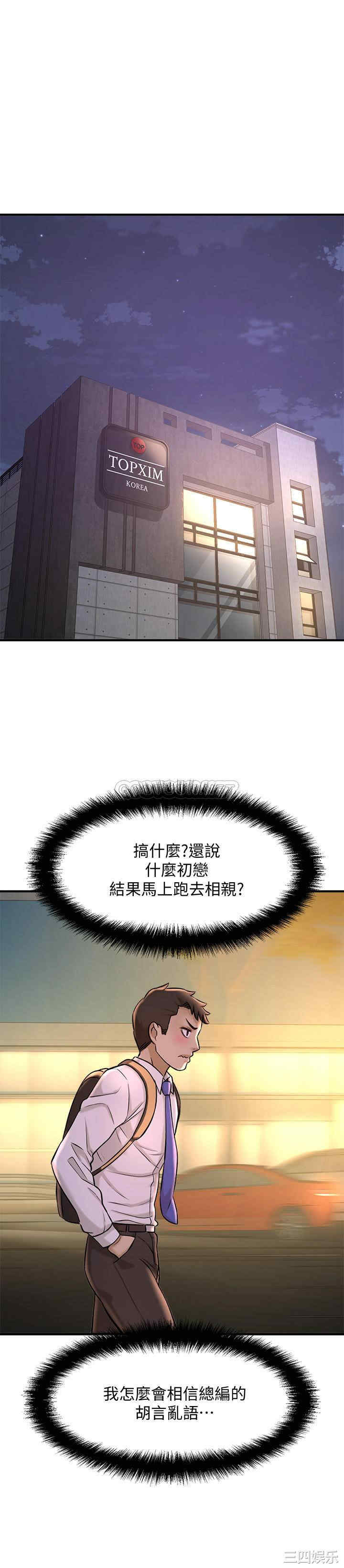 韩国漫画韩漫_是谁偷上他的-第19话在线免费阅读-韩国漫画-第36张图片