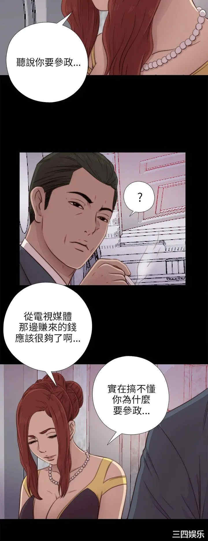 韩国漫画我的大叔韩漫_我的大叔-第39话在线免费阅读-韩国漫画-第22张图片