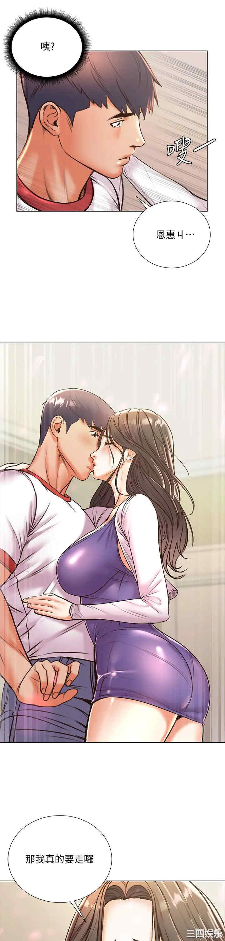 韩国漫画韩漫_超市的漂亮姐姐-第86话在线免费阅读-韩国漫画-第29张图片