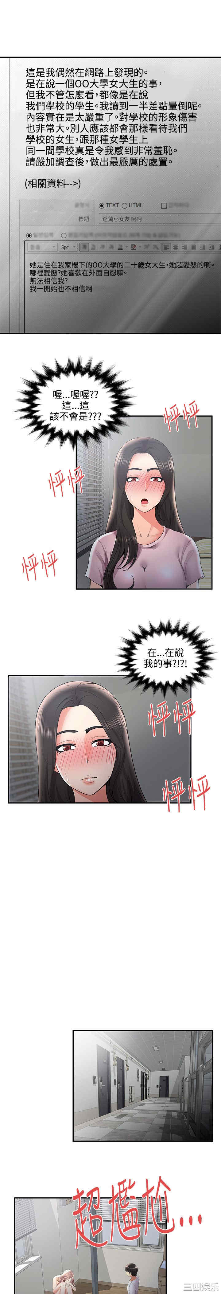 韩国漫画无法自拔的口红胶韩漫_无法自拔的口红胶-第35话在线免费阅读-韩国漫画-第22张图片