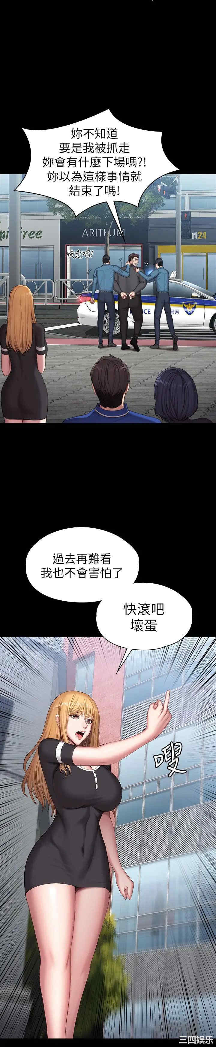 韩国漫画韩漫_健身教练-第104话在线免费阅读-韩国漫画-第13张图片