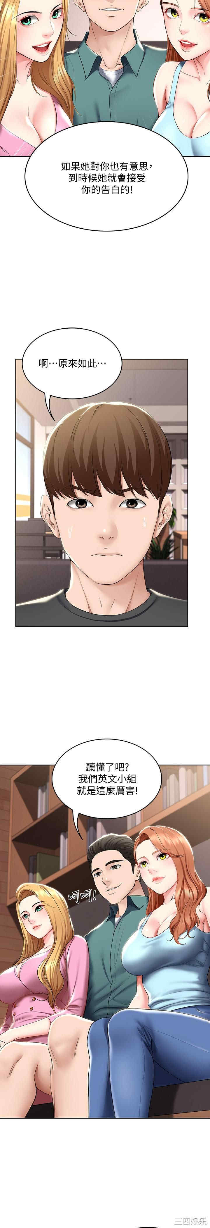 韩国漫画韩漫_寄宿日记-第41话在线免费阅读-韩国漫画-第22张图片