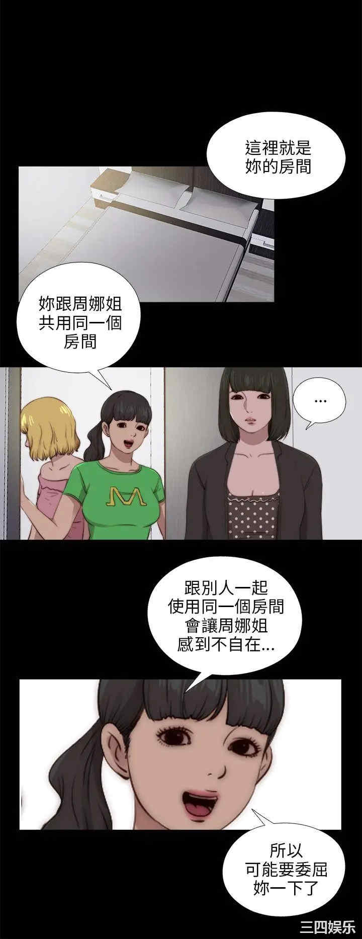 韩国漫画我的大叔韩漫_我的大叔-第89话在线免费阅读-韩国漫画-第15张图片