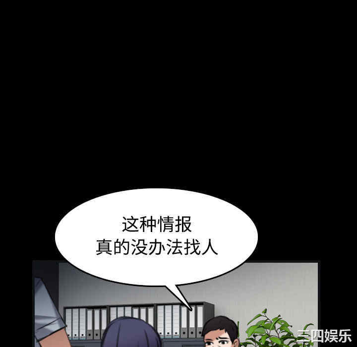 韩国漫画炼狱鬼岛韩漫_炼狱鬼岛-第27话在线免费阅读-韩国漫画-第76张图片