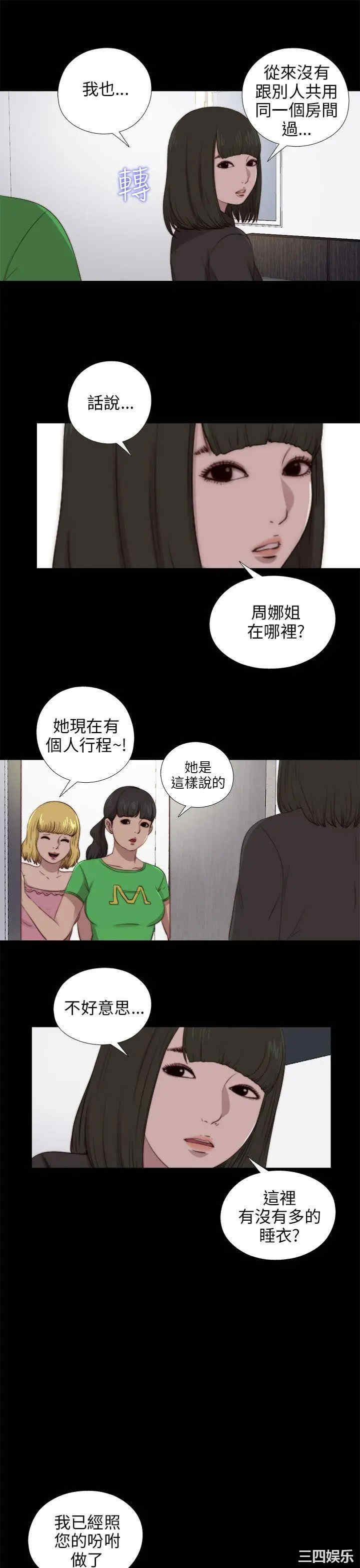 韩国漫画我的大叔韩漫_我的大叔-第89话在线免费阅读-韩国漫画-第16张图片