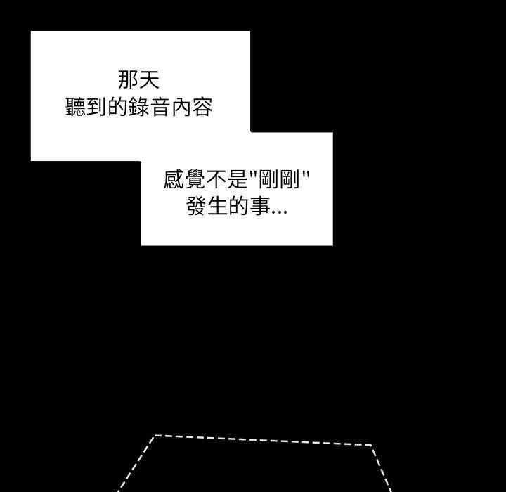 韩国漫画罪与罚韩漫_罪与罚-第39话在线免费阅读-韩国漫画-第107张图片