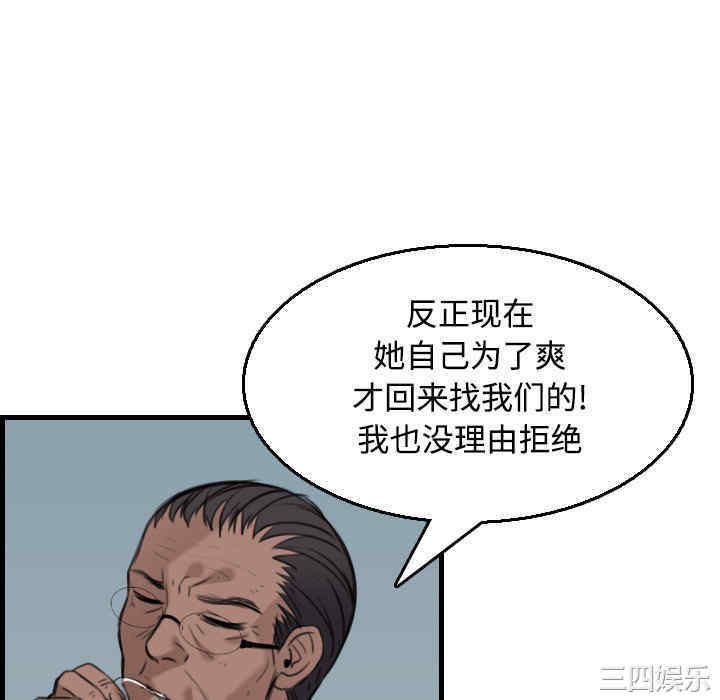 韩国漫画炼狱鬼岛韩漫_炼狱鬼岛-第18话在线免费阅读-韩国漫画-第82张图片