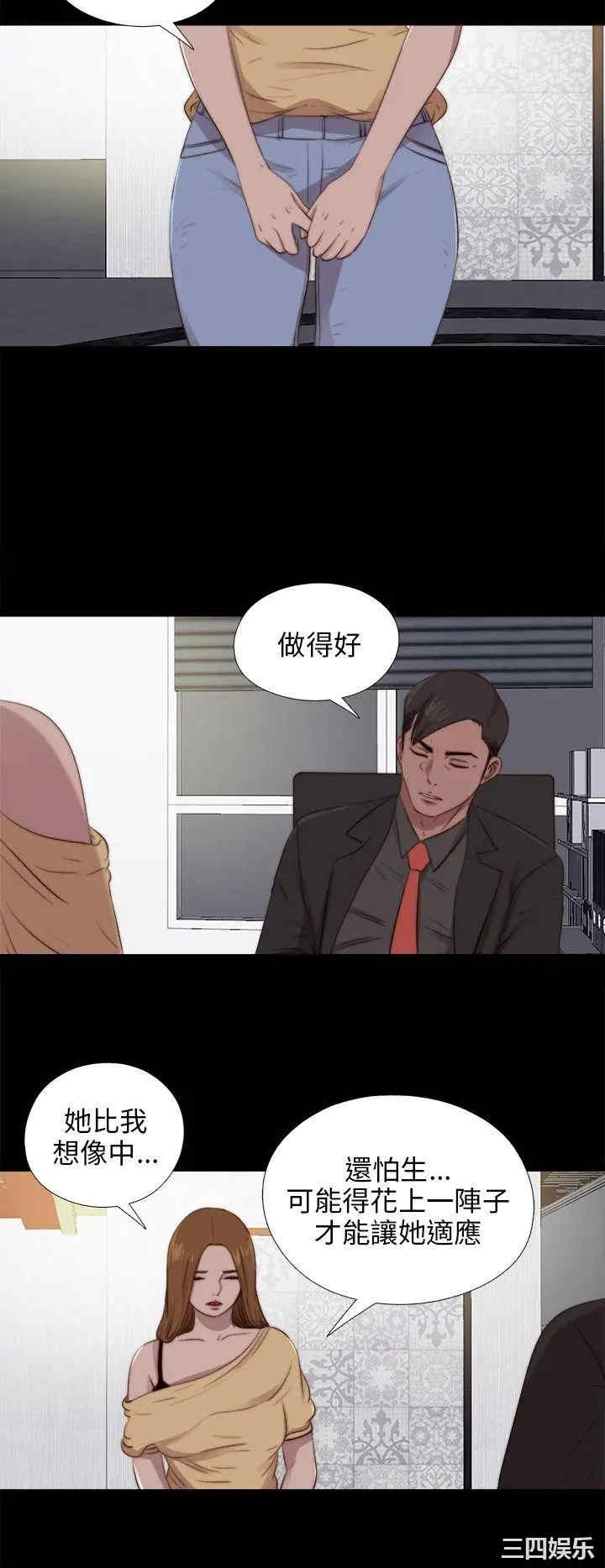 韩国漫画我的大叔韩漫_我的大叔-第89话在线免费阅读-韩国漫画-第17张图片