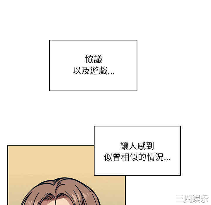 韩国漫画罪与罚韩漫_罪与罚-第10话在线免费阅读-韩国漫画-第70张图片