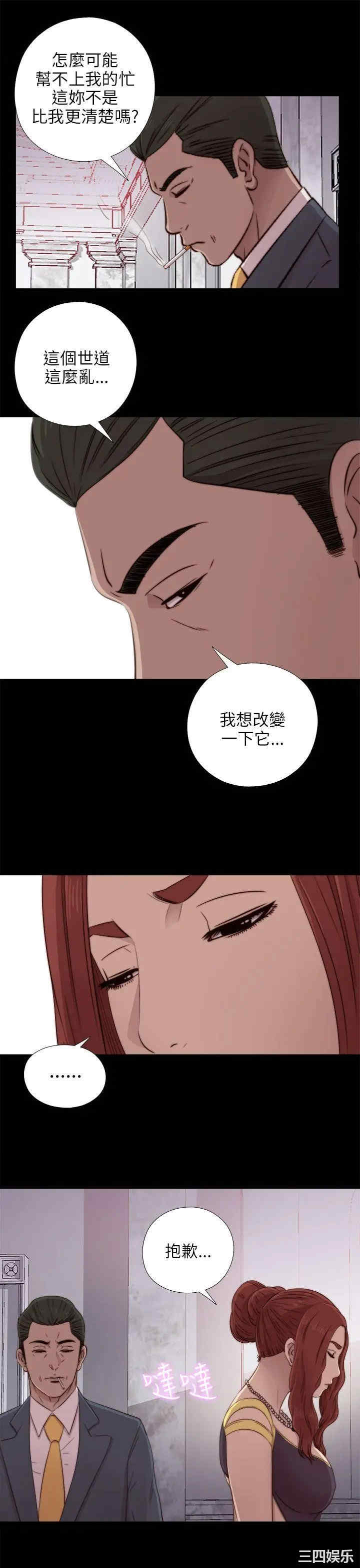 韩国漫画我的大叔韩漫_我的大叔-第39话在线免费阅读-韩国漫画-第25张图片