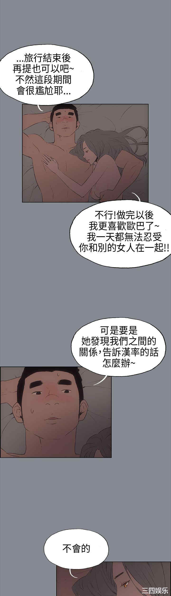 韩国漫画适合劈腿的好日子韩漫_适合劈腿的好日子-第15话在线免费阅读-韩国漫画-第21张图片