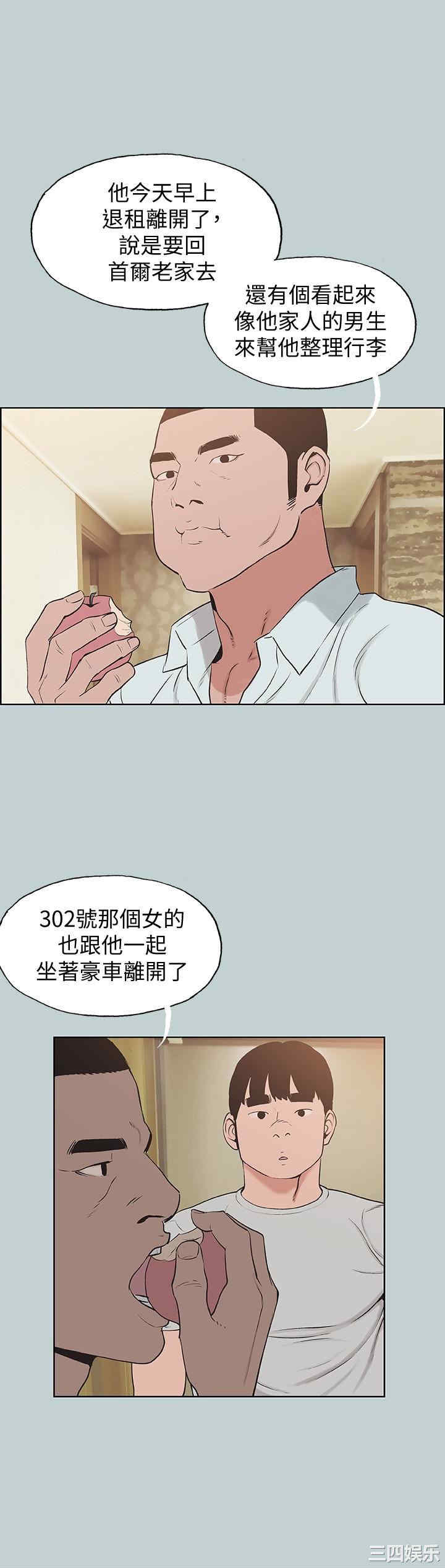 韩国漫画适合劈腿的好日子韩漫_适合劈腿的好日子-第121话在线免费阅读-韩国漫画-第4张图片