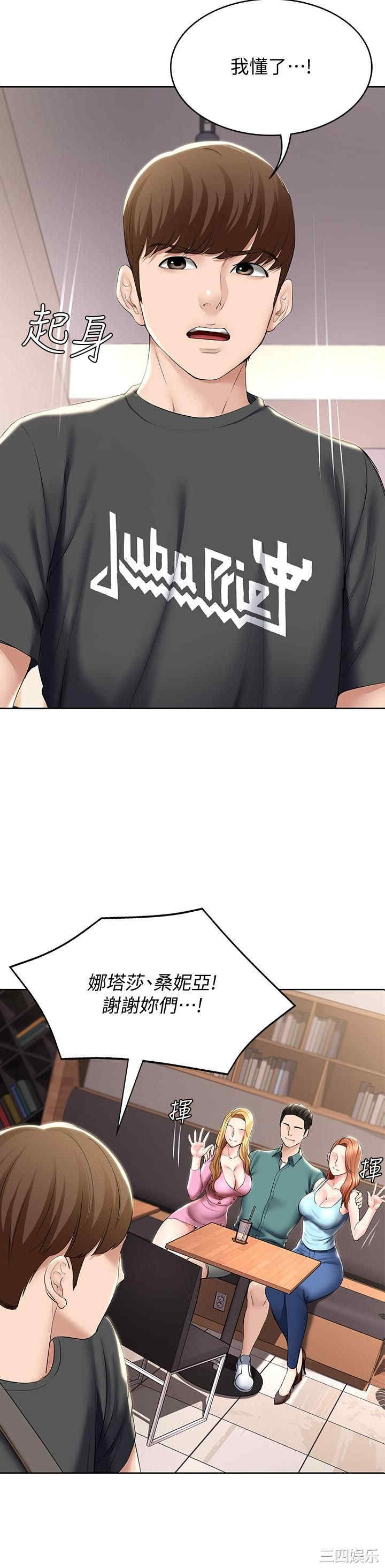 韩国漫画韩漫_寄宿日记-第41话在线免费阅读-韩国漫画-第23张图片