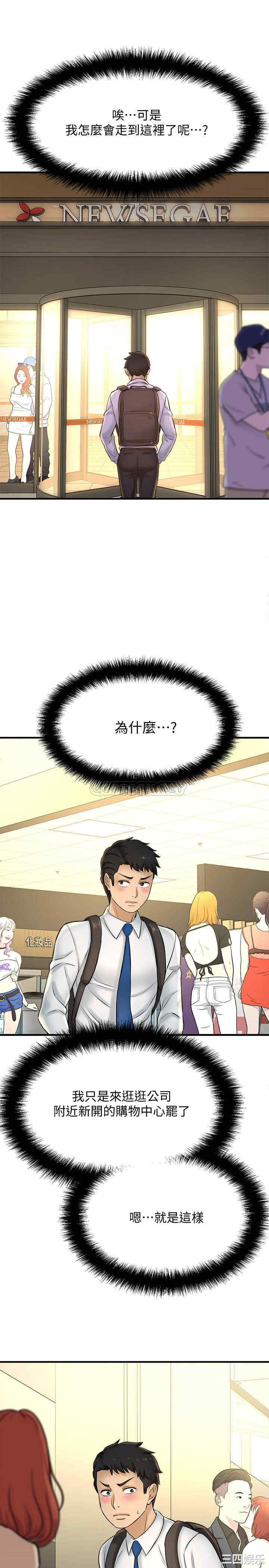 韩国漫画韩漫_是谁偷上他的-第19话在线免费阅读-韩国漫画-第37张图片