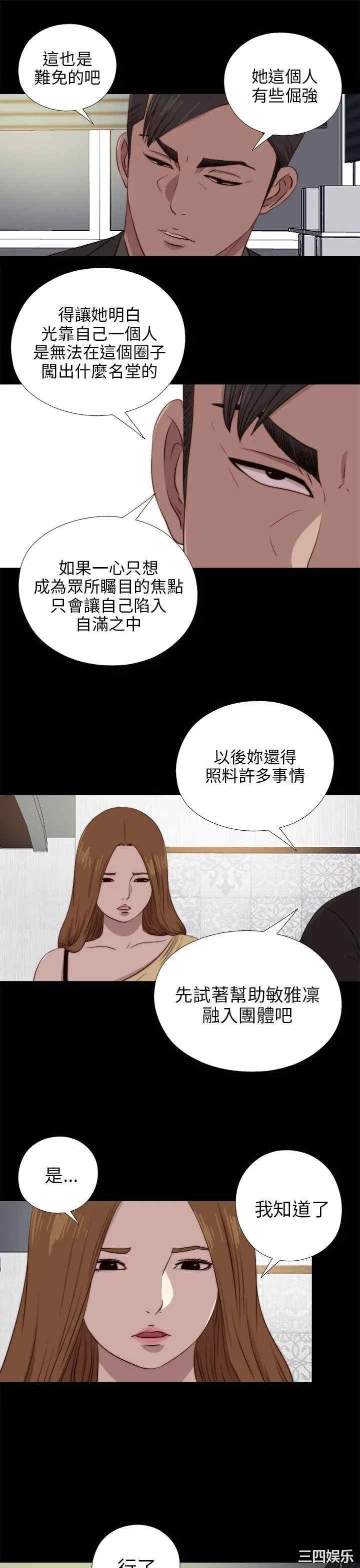 韩国漫画我的大叔韩漫_我的大叔-第89话在线免费阅读-韩国漫画-第18张图片