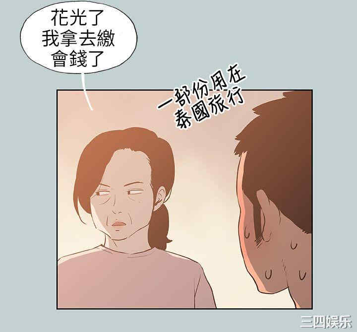 韩国漫画适合劈腿的好日子韩漫_适合劈腿的好日子-第40话在线免费阅读-韩国漫画-第29张图片