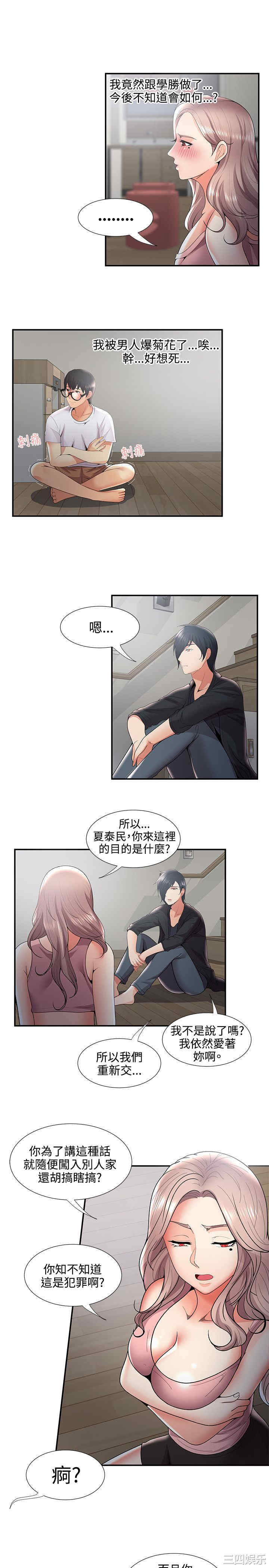 韩国漫画无法自拔的口红胶韩漫_无法自拔的口红胶-第35话在线免费阅读-韩国漫画-第24张图片