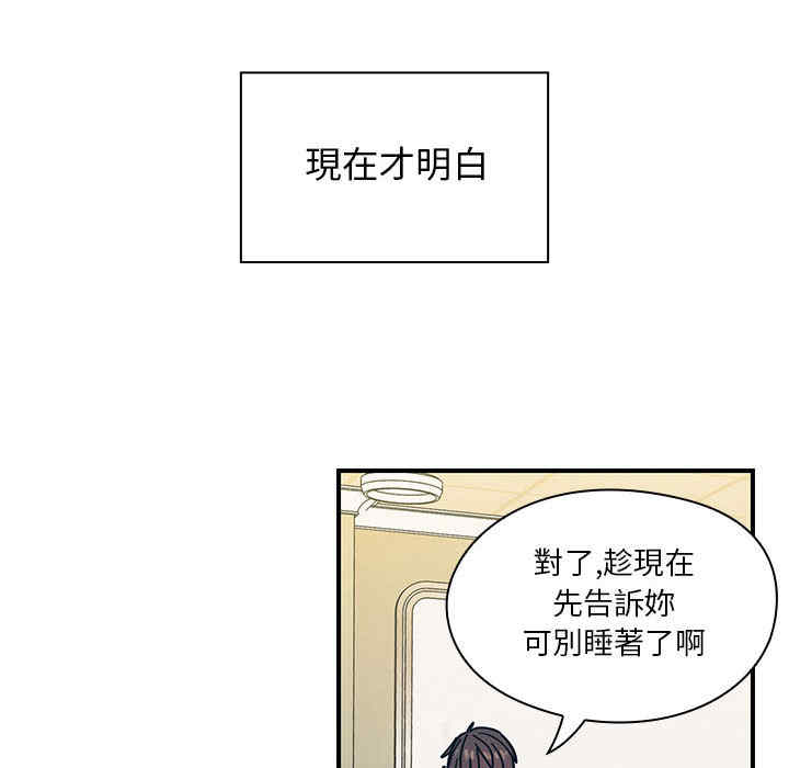 韩国漫画罪与罚韩漫_罪与罚-第10话在线免费阅读-韩国漫画-第72张图片