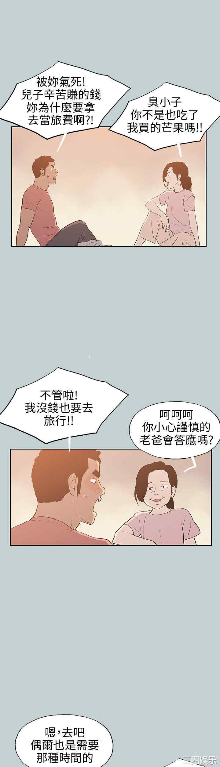 韩国漫画适合劈腿的好日子韩漫_适合劈腿的好日子-第40话在线免费阅读-韩国漫画-第30张图片