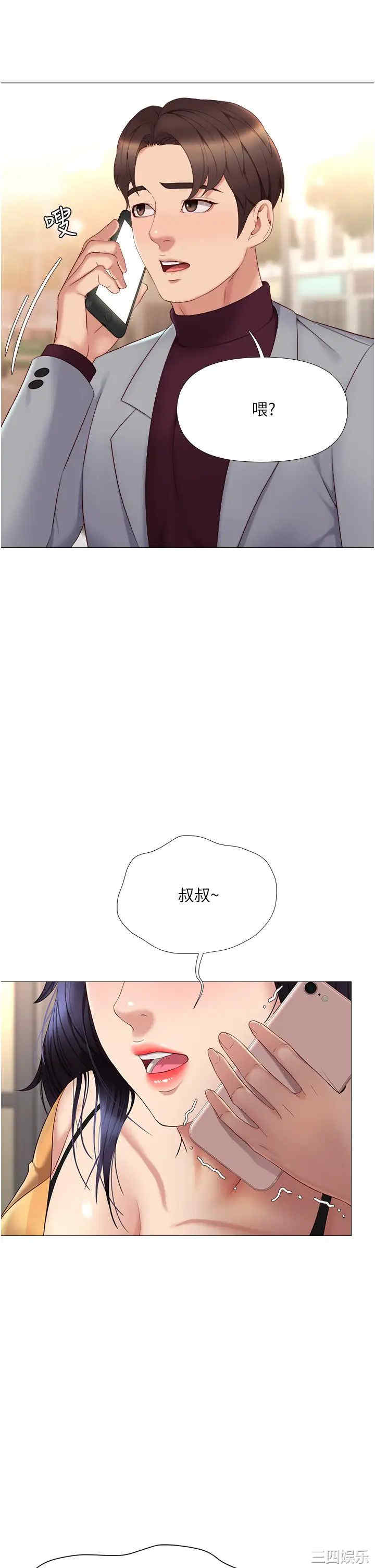 韩国漫画韩漫_女儿闺蜜都归ME-第17话在线免费阅读-韩国漫画-第2张图片