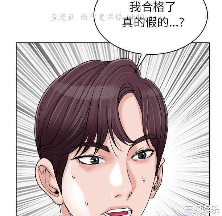 韩国漫画当真爱找上门来/不该爱上你韩漫_当真爱找上门来/不该爱上你-第36话在线免费阅读-韩国漫画-第70张图片