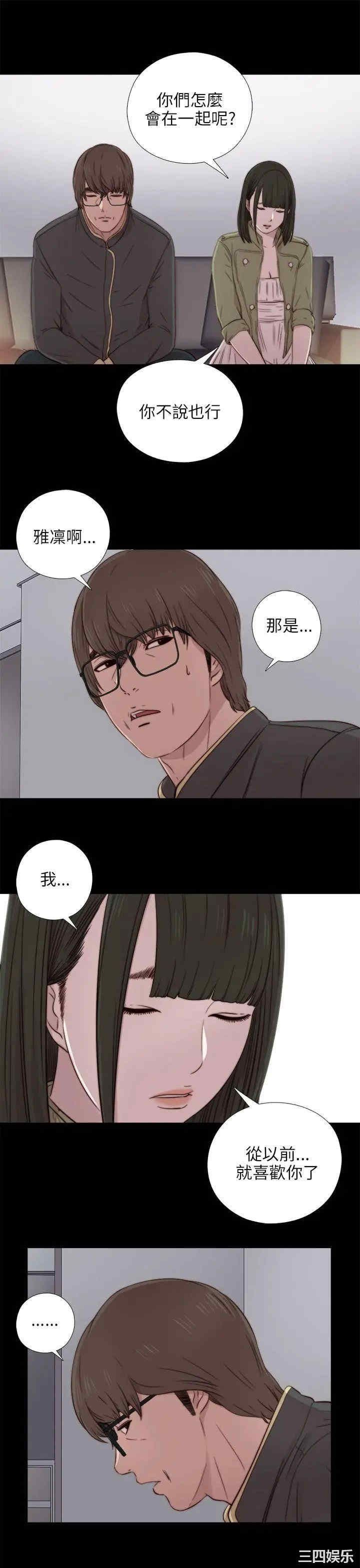 韩国漫画我的大叔韩漫_我的大叔-第39话在线免费阅读-韩国漫画-第29张图片