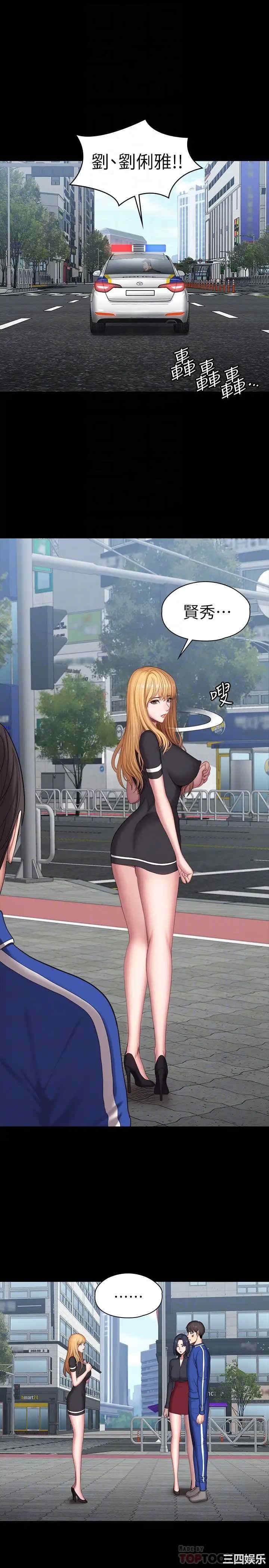 韩国漫画韩漫_健身教练-第104话在线免费阅读-韩国漫画-第14张图片