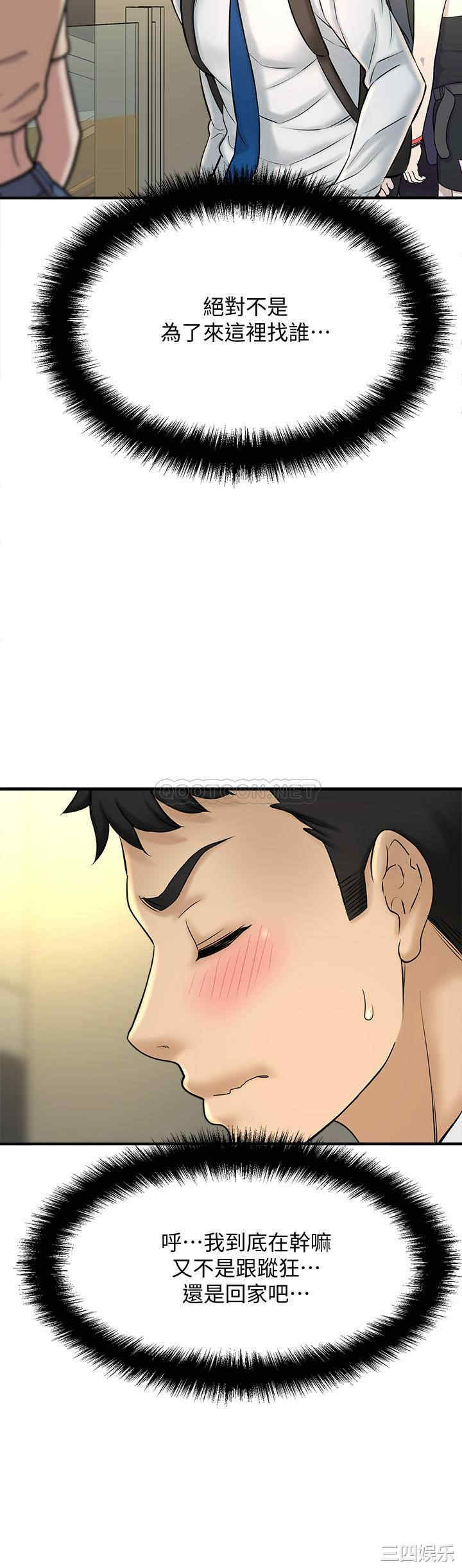 韩国漫画韩漫_是谁偷上他的-第19话在线免费阅读-韩国漫画-第38张图片