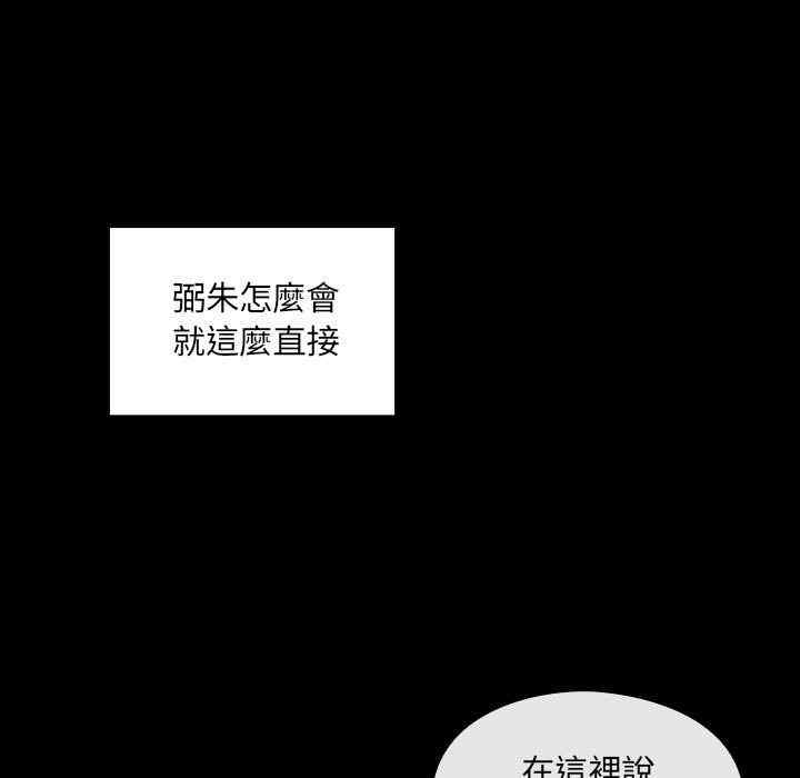 韩国漫画罪与罚韩漫_罪与罚-第39话在线免费阅读-韩国漫画-第111张图片