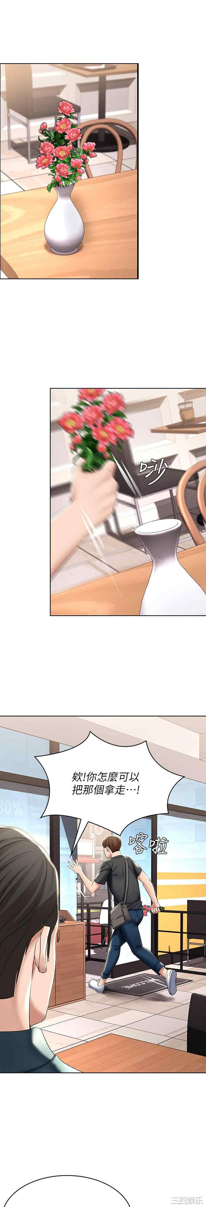 韩国漫画韩漫_寄宿日记-第41话在线免费阅读-韩国漫画-第24张图片