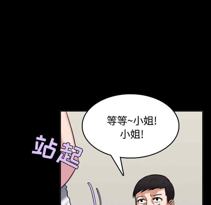 韩国漫画炼狱鬼岛韩漫_炼狱鬼岛-第27话在线免费阅读-韩国漫画-第79张图片