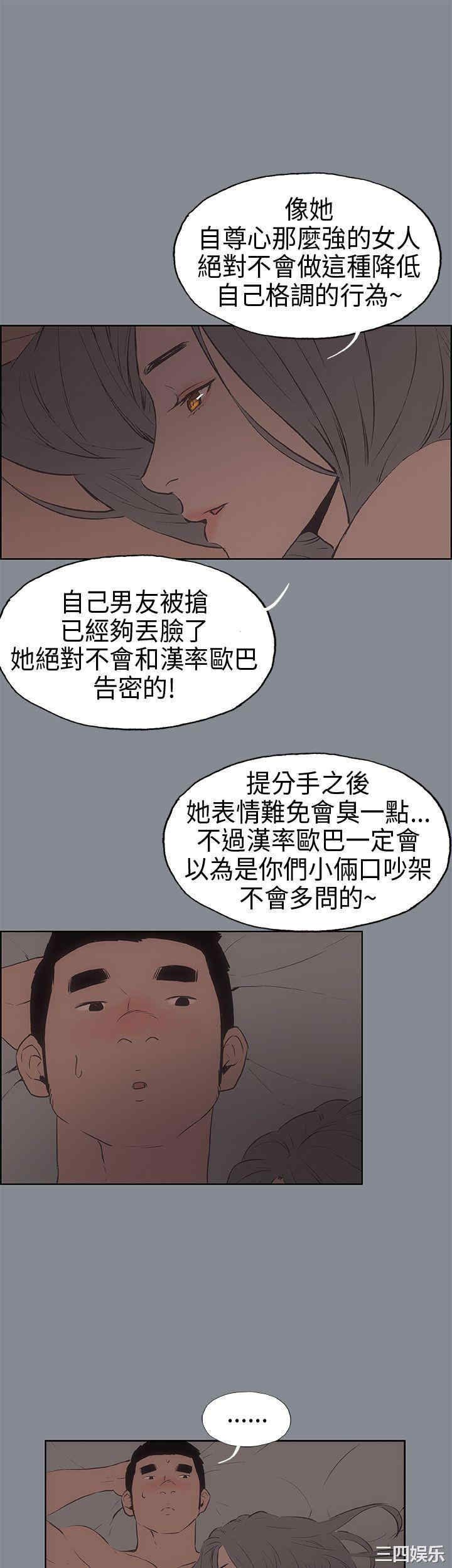 韩国漫画适合劈腿的好日子韩漫_适合劈腿的好日子-第15话在线免费阅读-韩国漫画-第23张图片