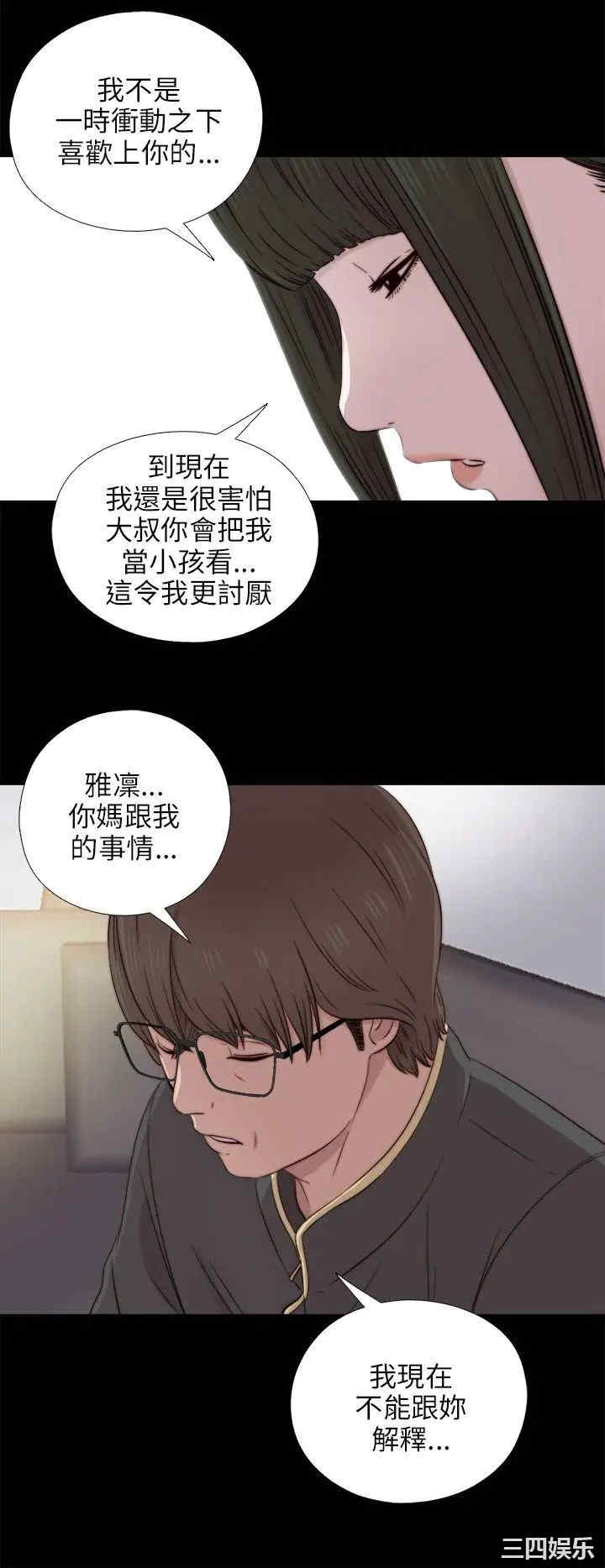 韩国漫画我的大叔韩漫_我的大叔-第39话在线免费阅读-韩国漫画-第30张图片