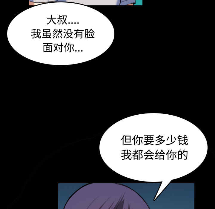 韩国漫画炼狱鬼岛韩漫_炼狱鬼岛-第39话在线免费阅读-韩国漫画-第92张图片