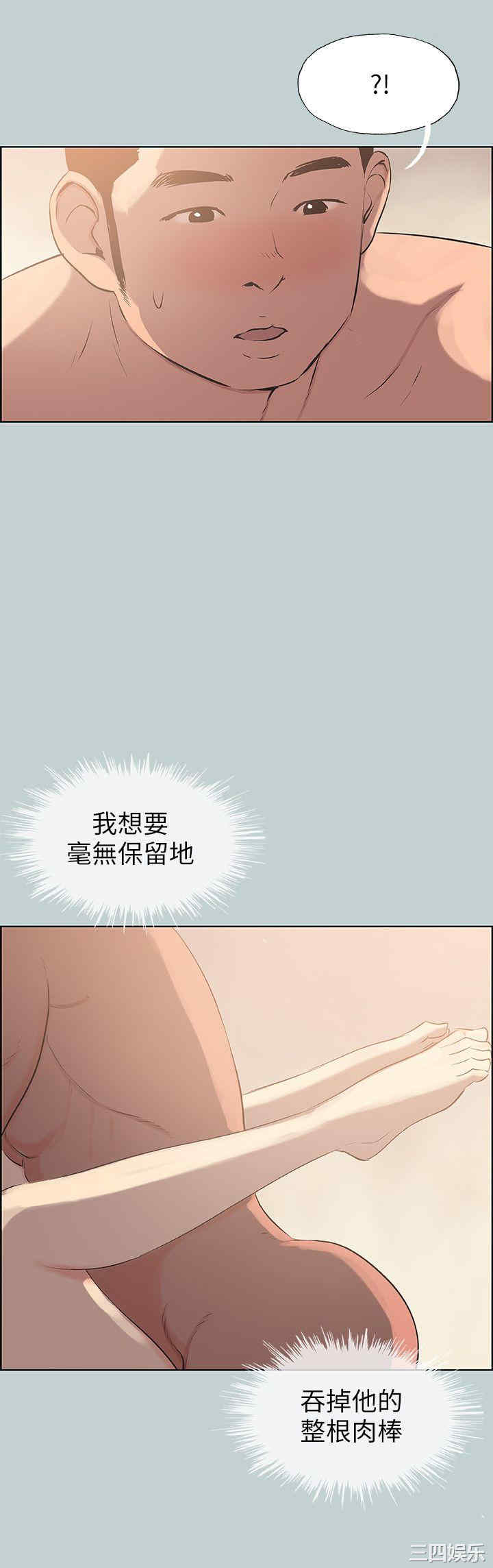 韩国漫画适合劈腿的好日子韩漫_适合劈腿的好日子-第96话在线免费阅读-韩国漫画-第19张图片