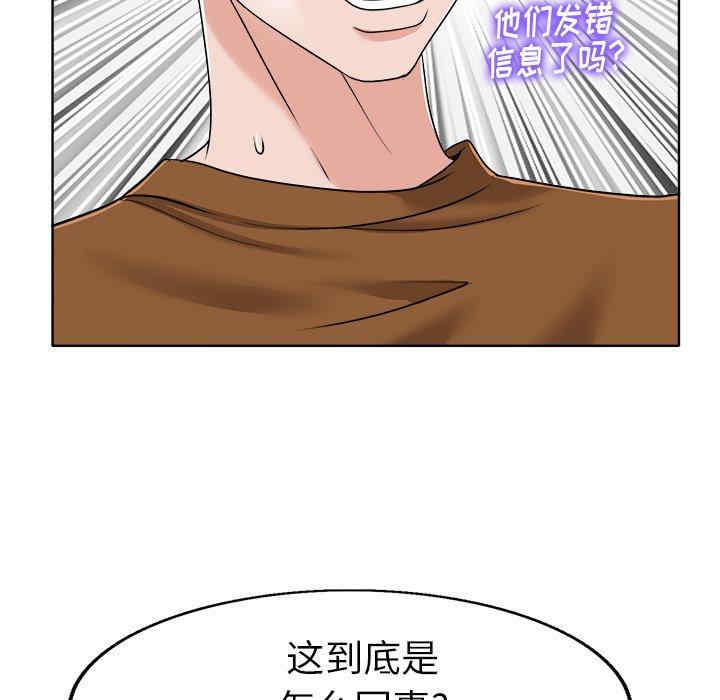 韩国漫画当真爱找上门来/不该爱上你韩漫_当真爱找上门来/不该爱上你-第36话在线免费阅读-韩国漫画-第71张图片