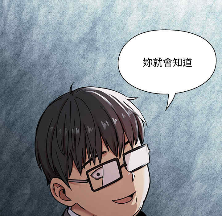 韩国漫画罪与罚韩漫_罪与罚-第10话在线免费阅读-韩国漫画-第75张图片