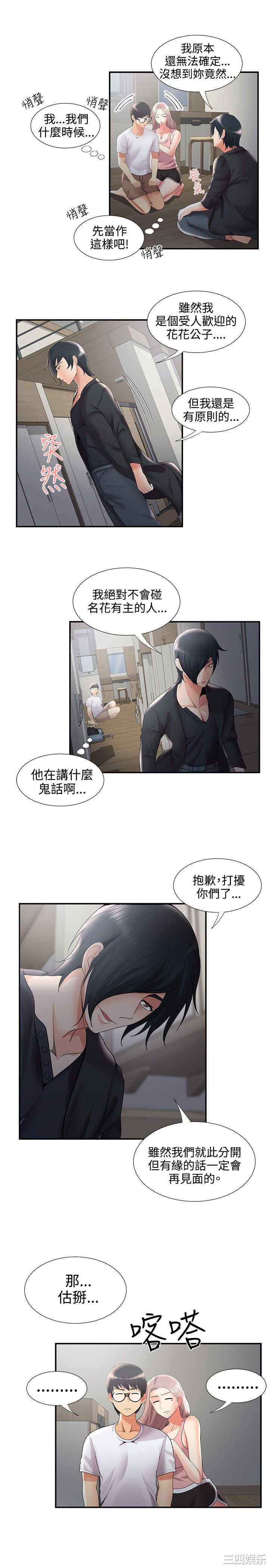 韩国漫画无法自拔的口红胶韩漫_无法自拔的口红胶-第35话在线免费阅读-韩国漫画-第26张图片