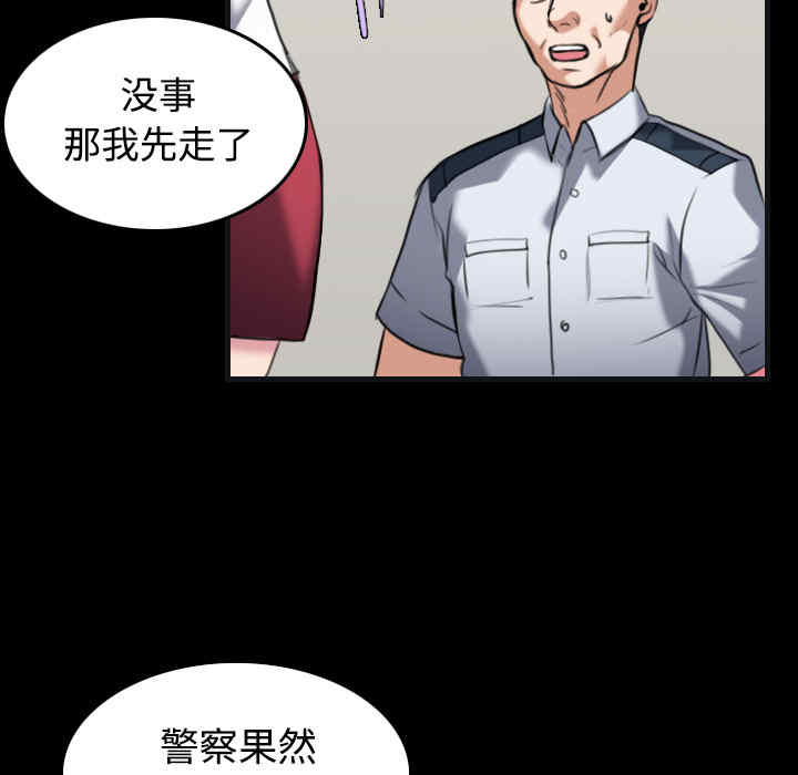 韩国漫画炼狱鬼岛韩漫_炼狱鬼岛-第27话在线免费阅读-韩国漫画-第80张图片